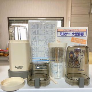 Iwatani - 新品未使用💕 IWATANI 岩谷産業 フードミルミルサー Iwatani - 新品未使用💕 IWATANI 岩谷産業 フードミルミルサー