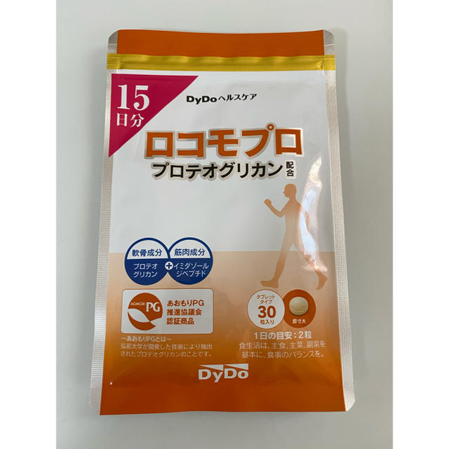 新品 ロコモプロ 激安 30粒 15日分 健康補助食品の通販 by easy to order ｜ラクマ