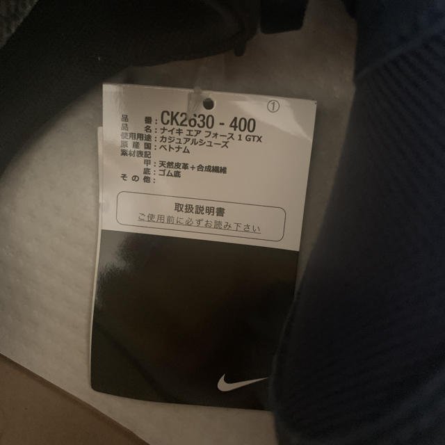 NIKE(ナイキ)のナイキ エアフォース 1 GORE-TEX ゴアテックス ネイビー 紺 27cm メンズの靴/シューズ(スニーカー)の商品写真