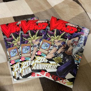 ユウギオウ(遊戯王)のvジャンプ 2018年4月特大号　遊戯王(漫画雑誌)