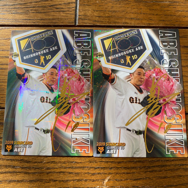 阿部慎之助選手　球団配布の直筆サインカード　非売品カード 阿部慎之助選手 球団配布の直筆サインカード 非売品カード