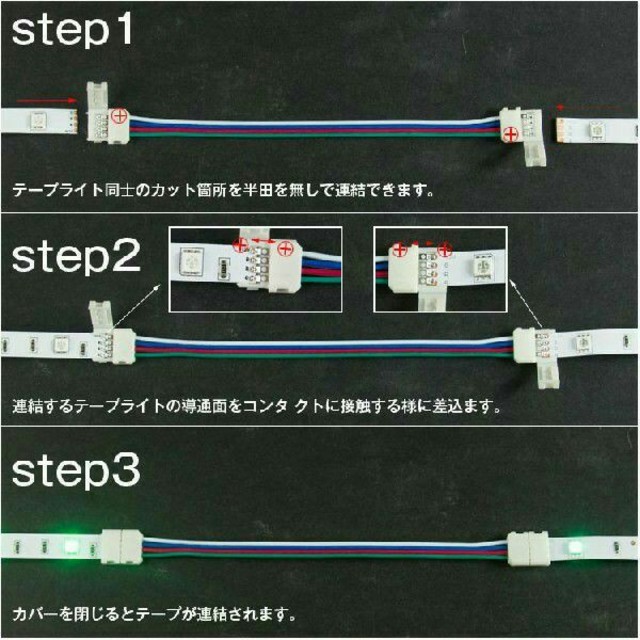 マルチカラーLEDテープ用コネクター5本 自動車/バイクの自動車(車外アクセサリ)の商品写真