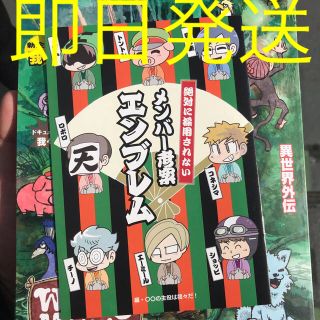 特典付き　新品未読　C97 我々マガジン　2019.12(その他)