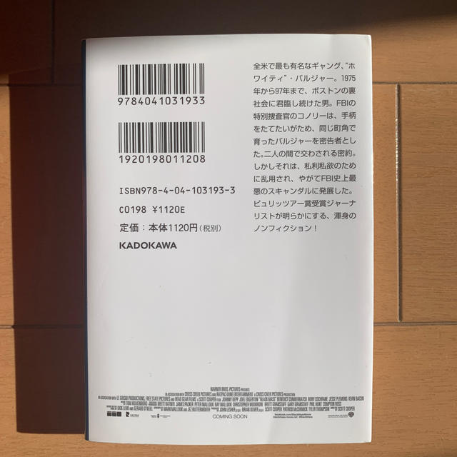 角川書店(カドカワショテン)のブラック・スキャンダル エンタメ/ホビーの本(文学/小説)の商品写真