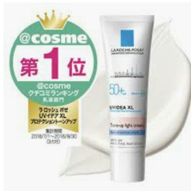 LA ROCHE-POSAY(ラロッシュポゼ)のラロッシュポゼ トーンアップ コスメ/美容のボディケア(日焼け止め/サンオイル)の商品写真