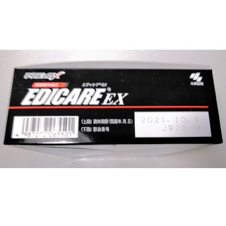 小林製薬 EDICARE EX エディケアEX 180粒X3箱 約3ヶ月分