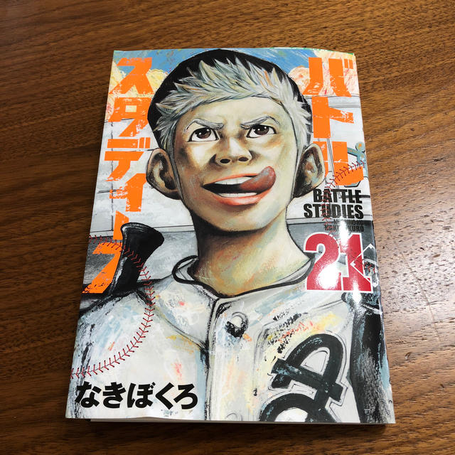 講談社 バトルスタディーズ 21巻の通販 By Sou S Shop コウダンシャならラクマ 講談社 バトルスタディーズ 21巻の通販 By Sou S Shop コウダンシャならラクマ