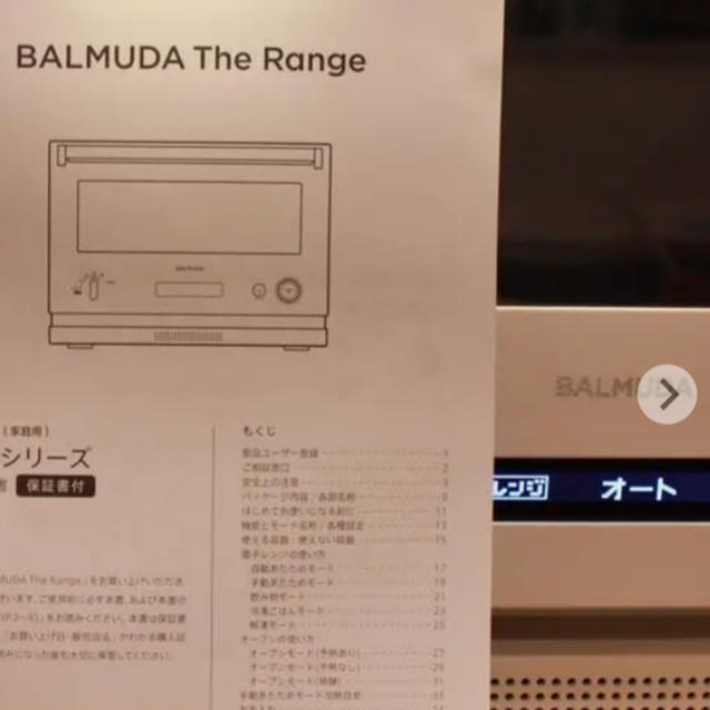 BALMUDA BALMUDA The Range ホワイトの通販 by monaka 's shop｜バルミューダならラクマ - バルミューダ ザ レンジ 安い最新作