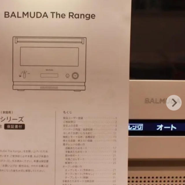 BALMUDA(バルミューダ)のバルミューダ  ザ レンジ BALMUDA The Range ホワイト スマホ/家電/カメラの調理家電(電子レンジ)の商品写真