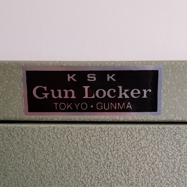 KSK Gun Locker TOKYO・GUNMA ガンロッカー 銃保管庫 エンタメ/ホビーのミリタリー(その他)の商品写真