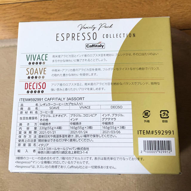 ネスプレッソ カプセル 互換用 | aosacoffee.com