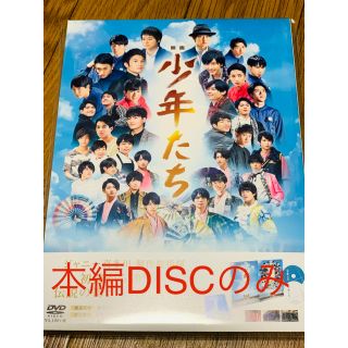 ジャニーズジュニア(ジャニーズJr.)の映画 少年たち 特別版　'19映画　本編ブルーレイDISCのみ(日本映画)