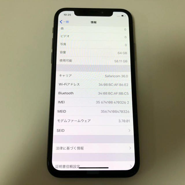 ■SIMフリーiPhoneX  64GB  グレー　利用制限補償あり■