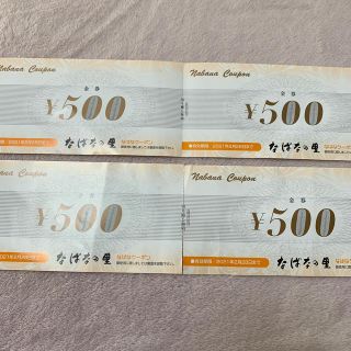 なばなの里金券2000円分(遊園地/テーマパーク)