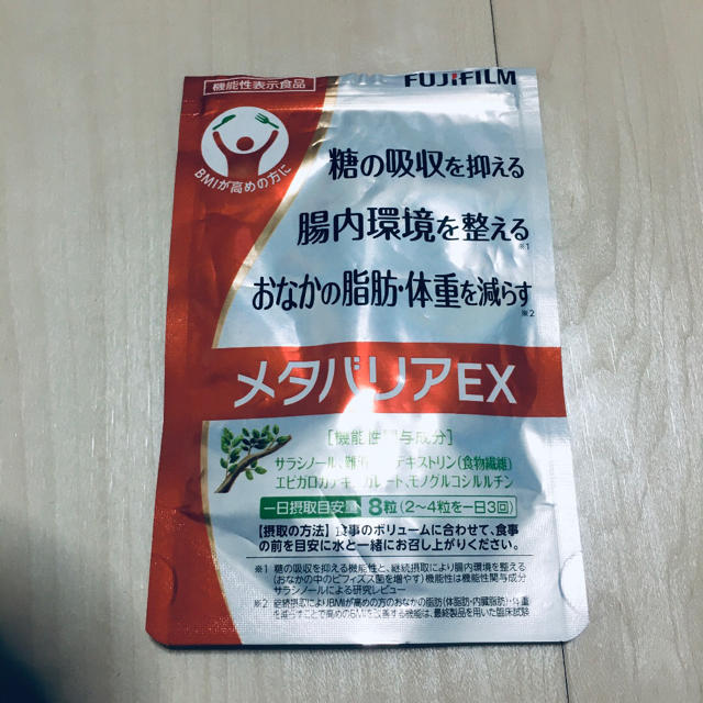 富士フイルム(フジフイルム)のメタバリアex コスメ/美容のダイエット(ダイエット食品)の商品写真