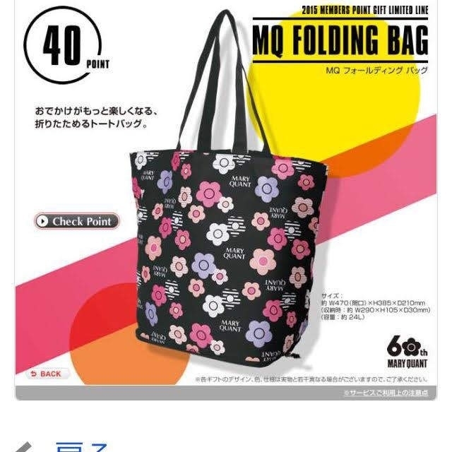 MARY QUANT(マリークワント)のくまちょこ様専用　MARY QUANT　エコバッグ レディースのバッグ(エコバッグ)の商品写真