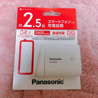 パナソニック(Panasonic)のPanasonic 充電器(バッテリー/充電器)