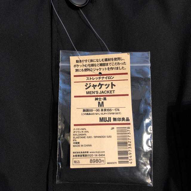 MUJI (無印良品)(ムジルシリョウヒン)の無印良品　テーラードジャケット メンズのジャケット/アウター(テーラードジャケット)の商品写真