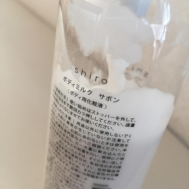 shiro(シロ)のshiro♡サボン ボディミルク 200g コスメ/美容のボディケア(ボディローション/ミルク)の商品写真