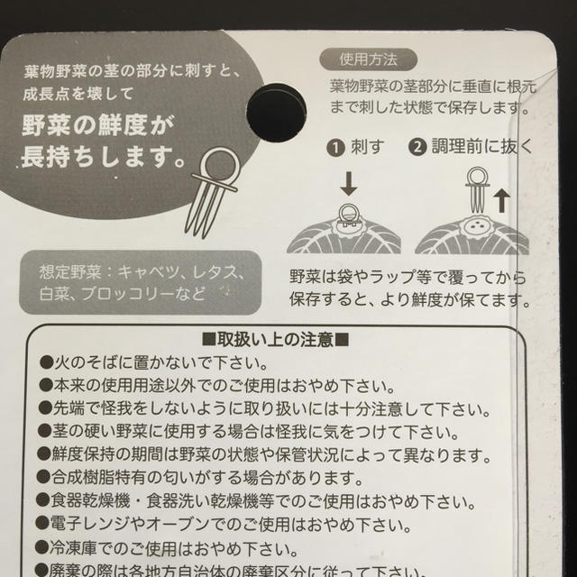 【新品】野菜フレッシュキーパー【３個】  野菜の鮮度長持ち! インテリア/住まい/日用品のキッチン/食器(収納/キッチン雑貨)の商品写真