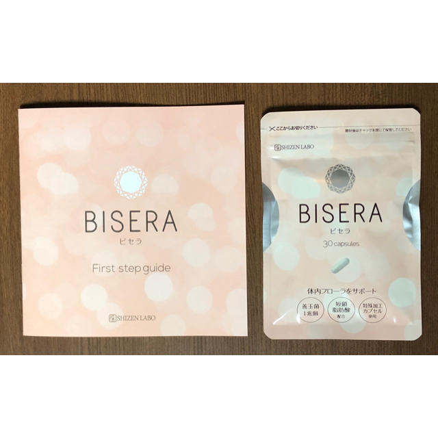 BISERA ビセラ 自然派研究所