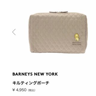 バーニーズニューヨーク(BARNEYS NEW YORK)のBarney's New York♡バーニーズ ニューヨークオムツポーチ(ポーチ)