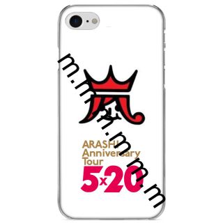 iPhoneケース 嵐 5×20 ハードタイプ(iPhoneケース)