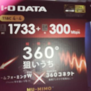 アイオーデータ(IODATA)のWi-Fi ルーター 1733+300mbps(PC周辺機器)