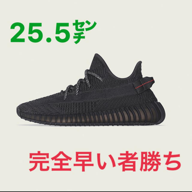 yeezyBOOSTYEEZY BOOST 350 V2 BLACK