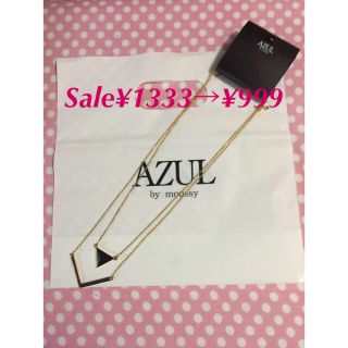 アズールバイマウジー(AZUL by moussy)のAZUL ☆ ネックレス(ネックレス)