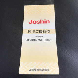 ジョーシン　株主優待　5000円(ショッピング)