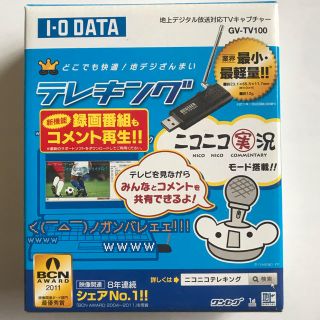 アイオーデータ(IODATA)のテレキング　PCで地デジ　I-O DATA 中古(PC周辺機器)