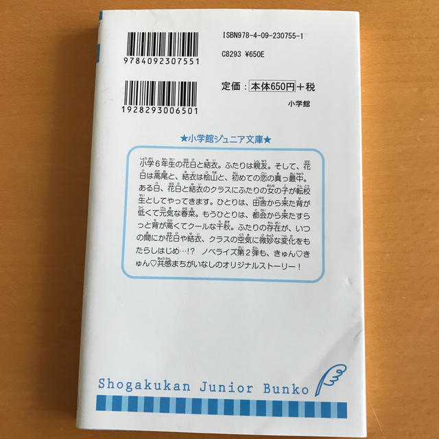 小学館 12歳 てんこうせいの通販 By Jjmsy S Shop ショウガクカンならラクマ 小学館 12歳 てんこうせいの通販 By Jjmsy S Shop ショウガクカンならラクマ