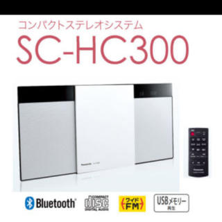 Panasonic コンパクト ステレオシステムコンポ　SC-HC300-W