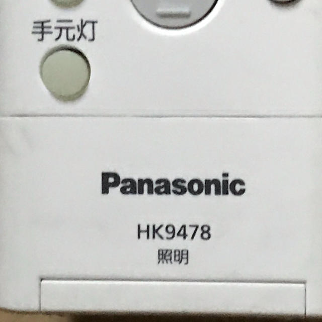 Panasonic - パナソニックLED照明用リモコン HK9478の通販 by レリアジィジ's shop｜パナソニックならラクマ