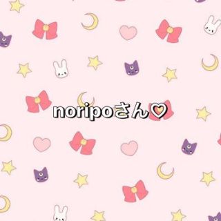 noripoさん専用♡(その他)