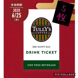 タリーズコーヒー(TULLY'S COFFEE)のタリーズチケット5枚　ショートサイズ(フード/ドリンク券)