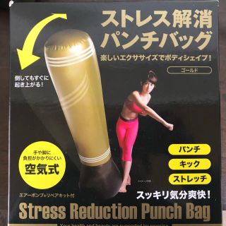 パンチバック(エクササイズ用品)