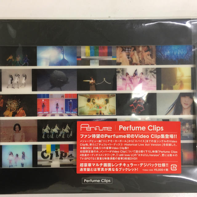 Perfume Perfume Clips 初回生産限定盤  DVD3枚組