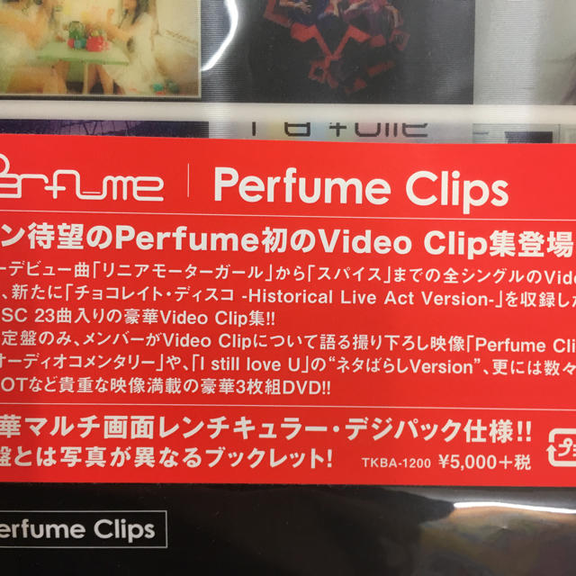 Perfume Perfume Clips 初回生産限定盤  DVD3枚組