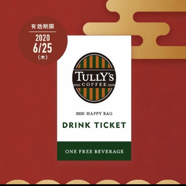 新春2020福袋 TULLY'S COFFEE タリーズ ドリンクチケット20枚 - フード ...