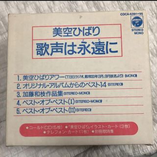 歌声は永遠に　(演芸/落語)