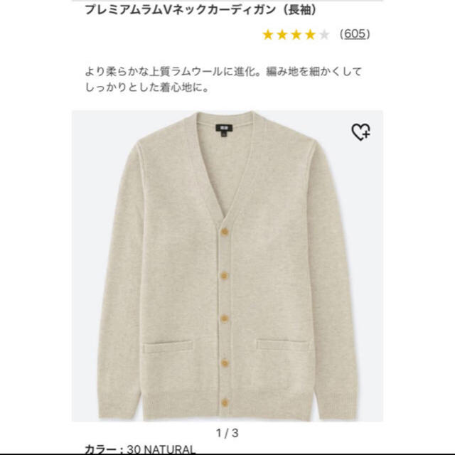 UNIQLO(ユニクロ)のプレミアムラムVネックカーディガン メンズのトップス(カーディガン)の商品写真