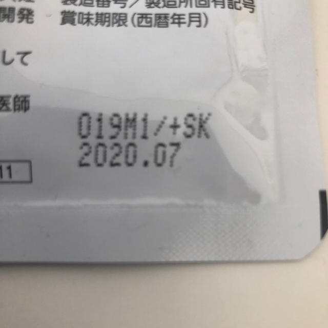 大正製薬(タイショウセイヤク)の大正 ブルーベリー  ヒトミクリア 食品/飲料/酒の健康食品(その他)の商品写真