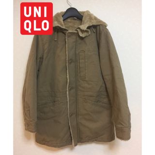 ユニクロ(UNIQLO)のユニクロ  メンズ  ミリタリーコート Sサイズ  ブラウン  裏ボア(モッズコート)