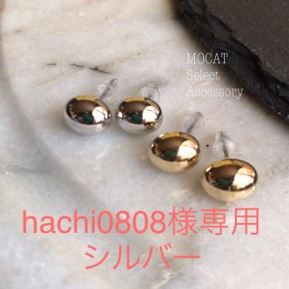 ドゥーズィエムクラス(DEUXIEME CLASSE)のhachi0808様専用★エッグフォルム  スタッドピアス ✴︎チタンポスト(ピアス)