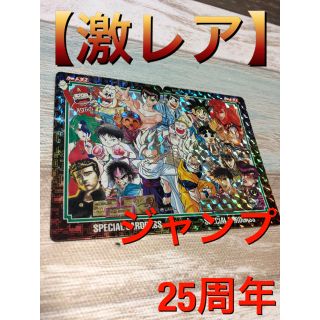 ドラゴンボール(ドラゴンボール)の【ジャンプ25周年記念】カードダス(キャラクターグッズ)