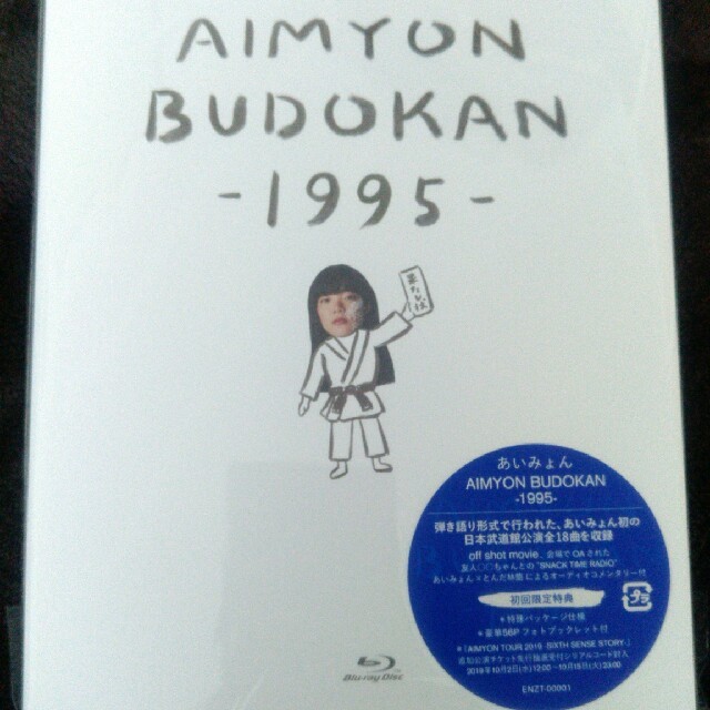 AIMYON　BUDOKAN　-1995-（初回限定盤） Blu-ray