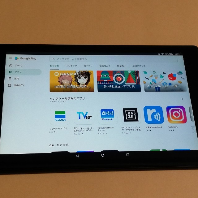 Fire HD 10 32G 第7世代  GooglePlay化対応可能