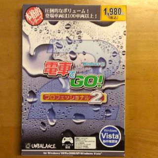 タイトー(TAITO)のWindows版 電車でGO！プロフェッショナル2(PCゲームソフト)